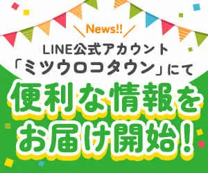 ポップアップバナー