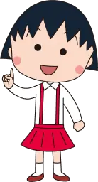 まるこが指を立てているイラスト