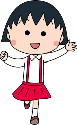 まるこが走っているイラスト