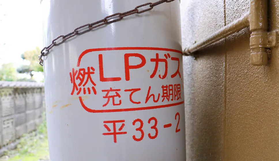 LPガスの写真