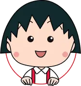 笑顔のまるこのイラスト