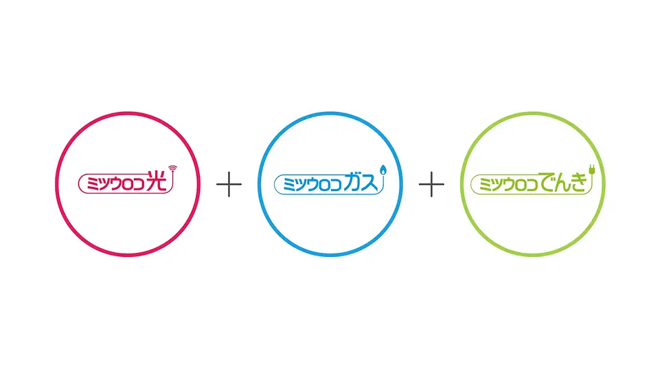 ネット・電気・ガスの請求をまとめられるイメージ写真